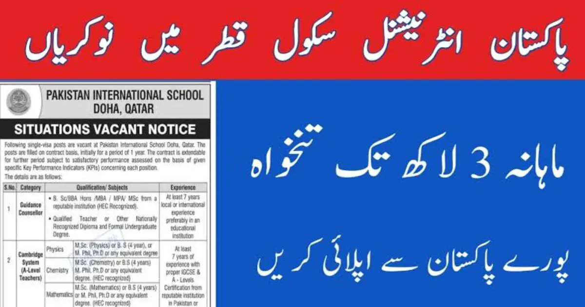 Pakistan International School Doha Qatar Jobs 2025 | Apply Online for Teaching Positions (Male & Female)