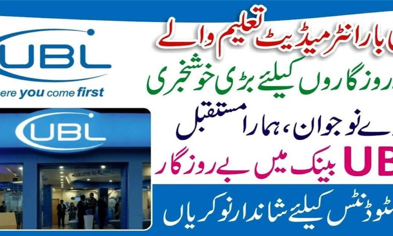 UBL Jobs for Matric & Intermediate Pass Students 2025 – A Golden Career Opportunity Across Pakistan