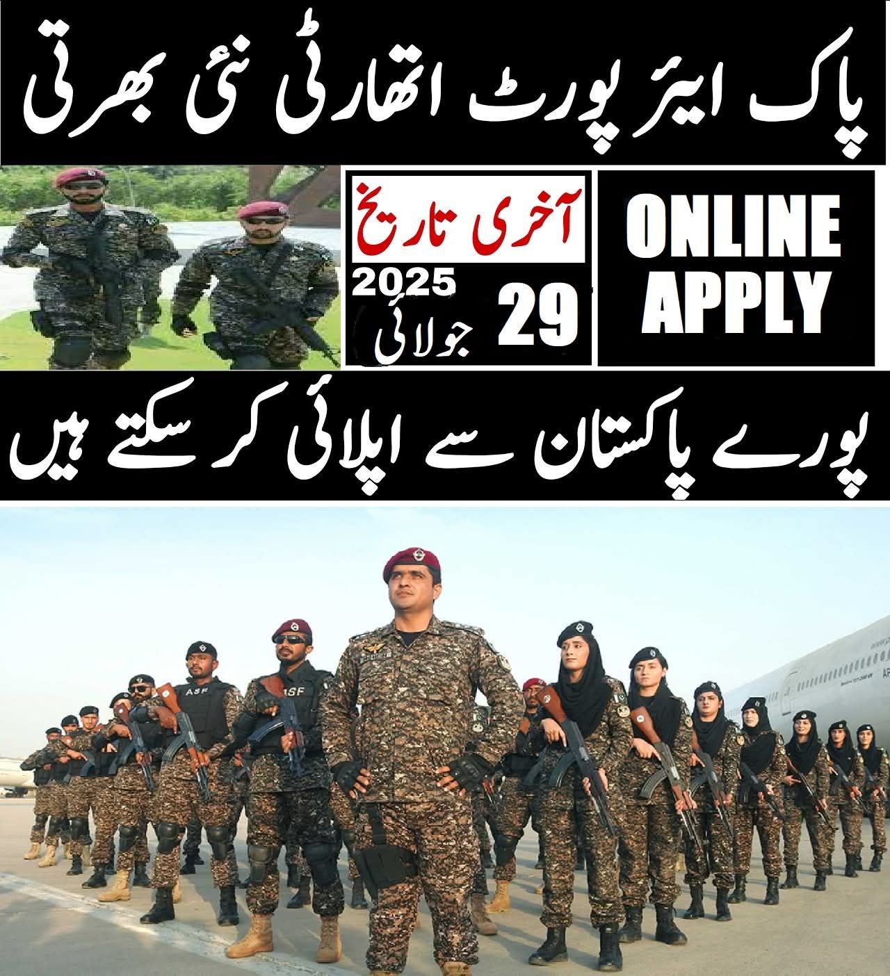 Pakistan Airport Authority PAA Jobs 2025 – Latest Career Opportunities & Detailed Guide